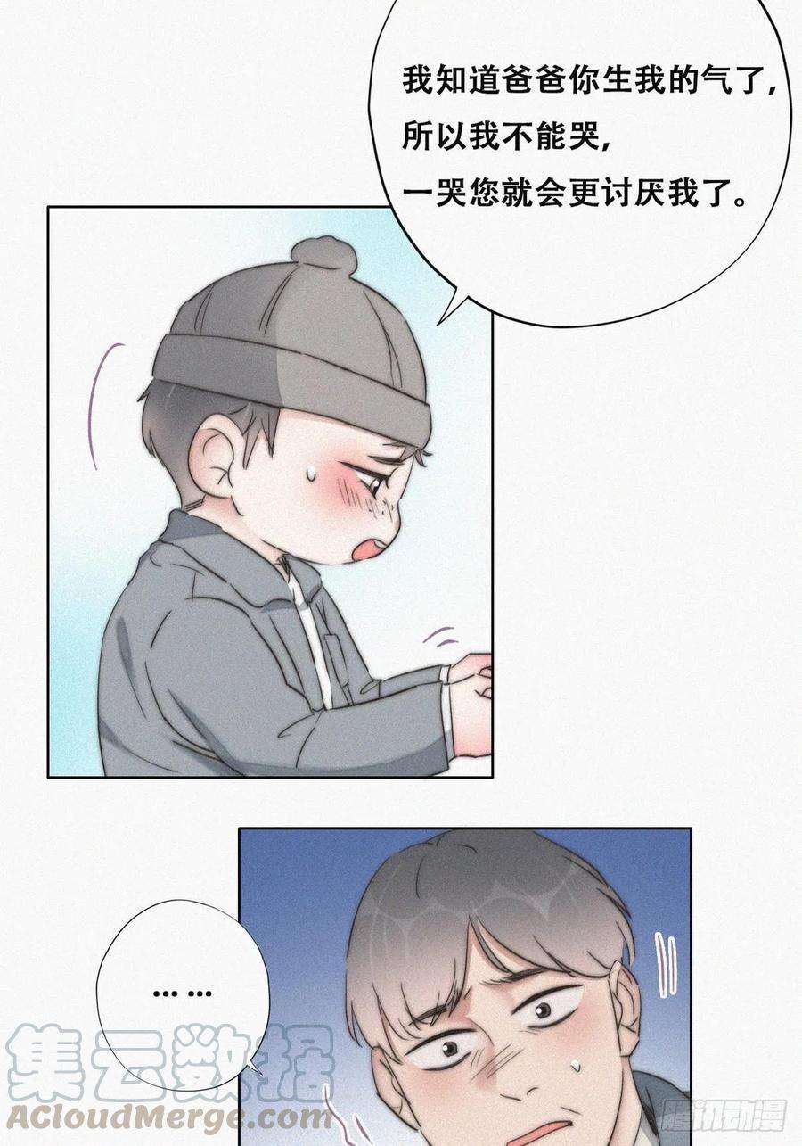 逆袭之好孕人生79话 窝窝“助攻”