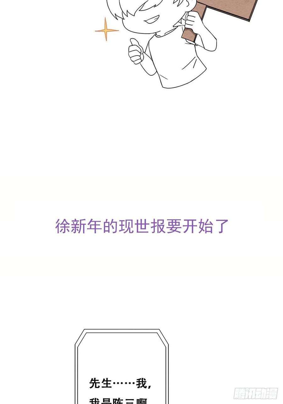 逆袭之好孕人生79话 窝窝“助攻”