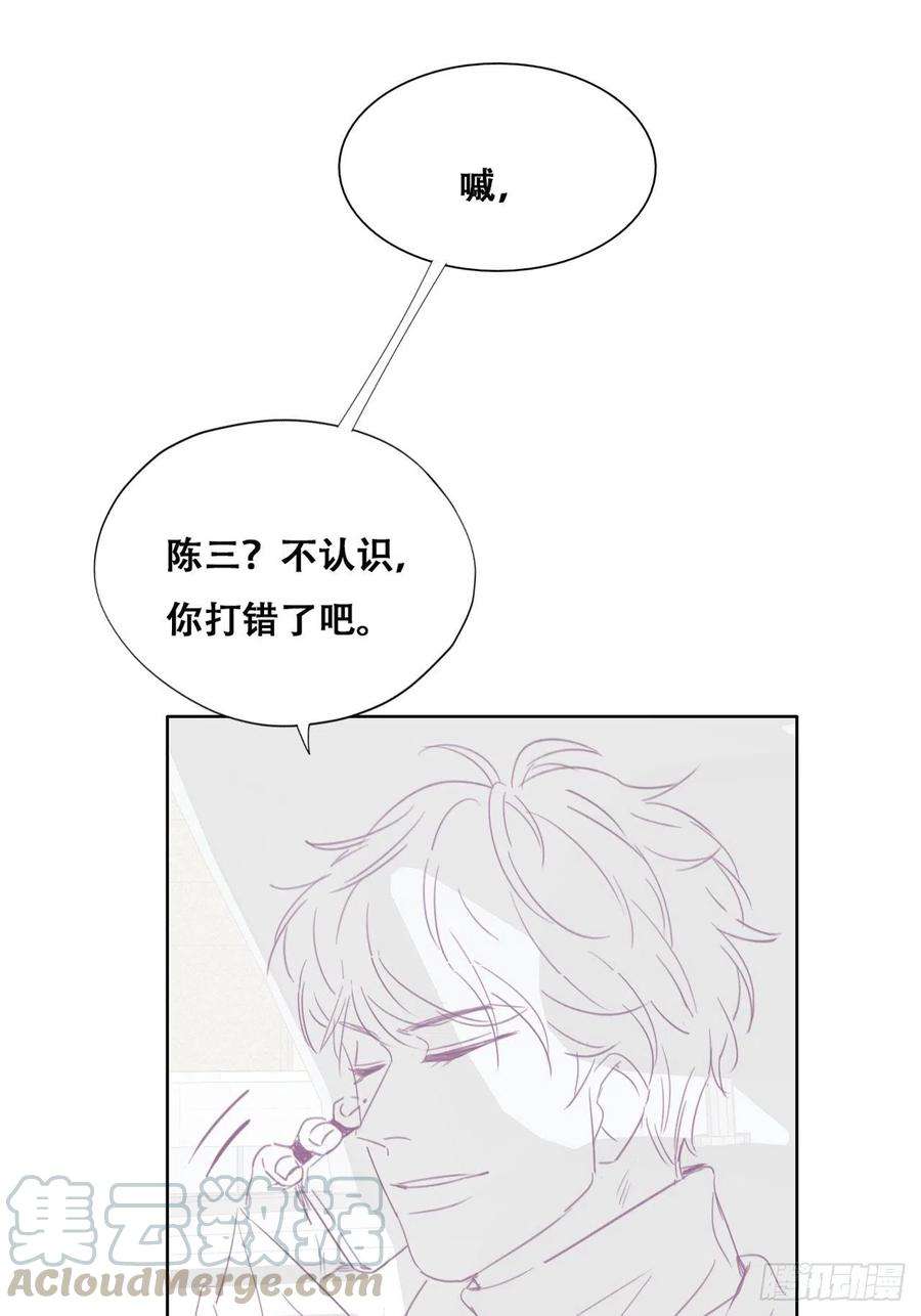 逆袭之好孕人生79话 窝窝“助攻”