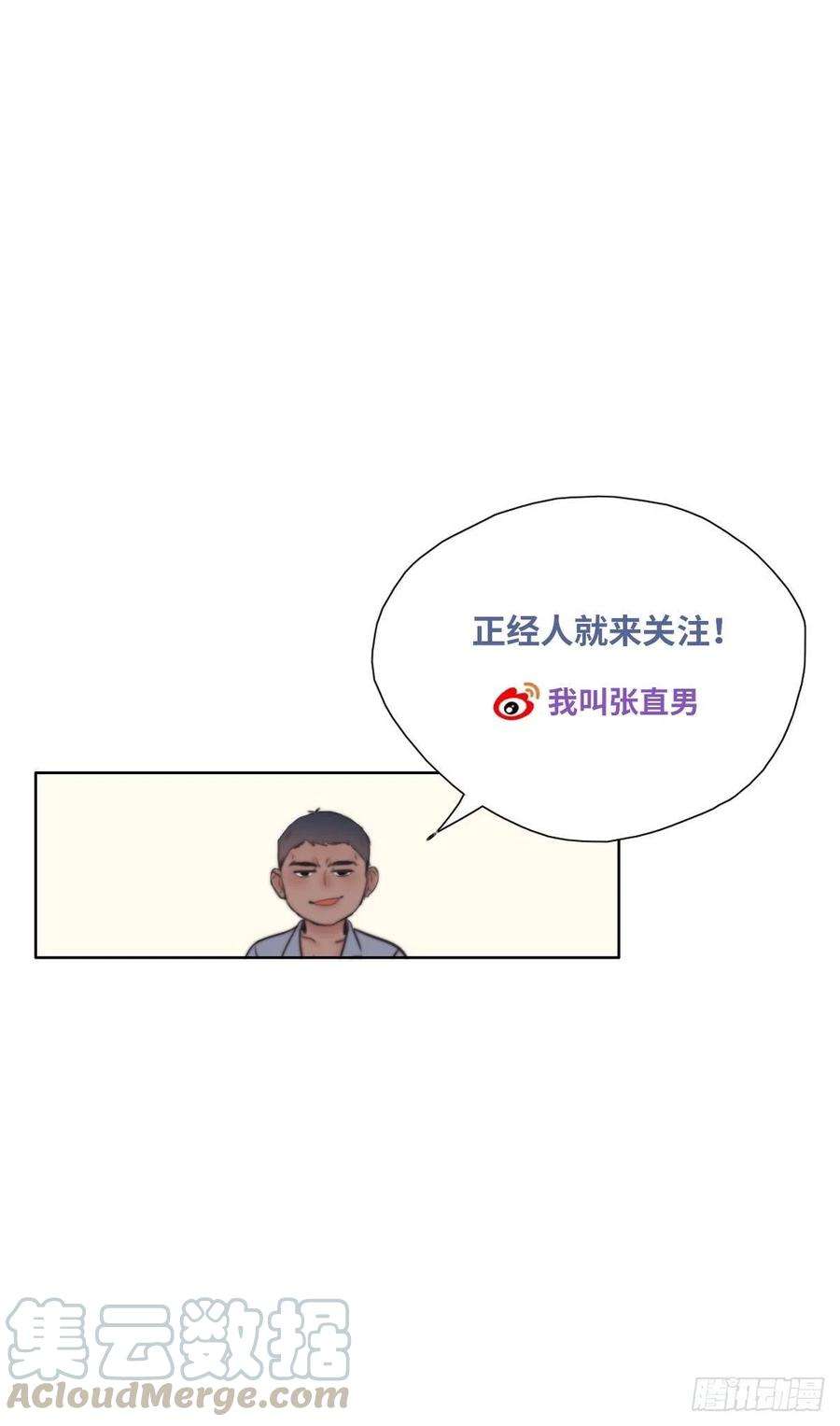 逆袭之好孕人生79话 窝窝“助攻”