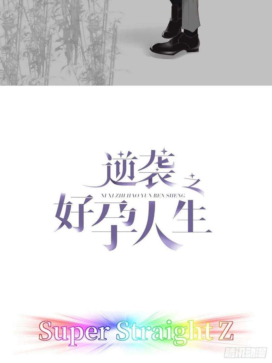 逆袭之好孕人生80话 绿箭再作妖