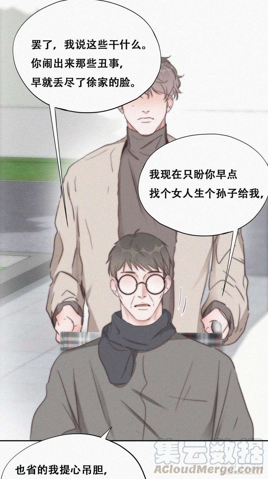 逆袭之好孕人生80话 绿箭再作妖