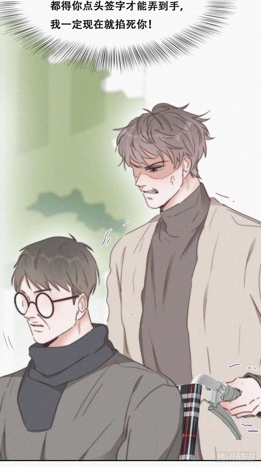 逆袭之好孕人生80话 绿箭再作妖