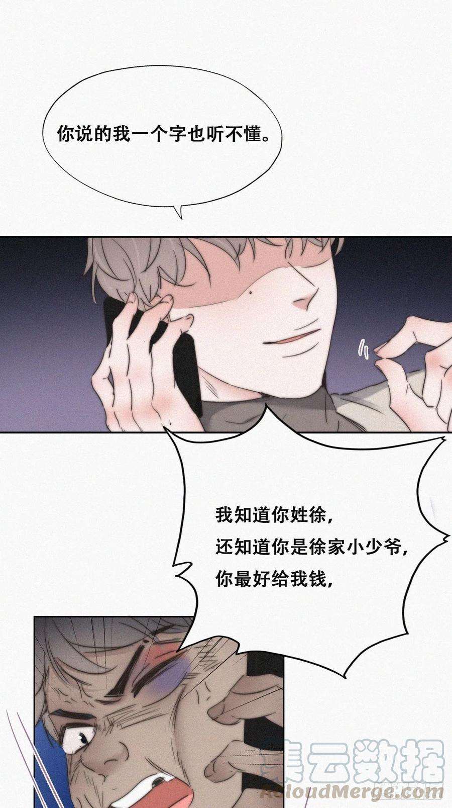 逆袭之好孕人生80话 绿箭再作妖