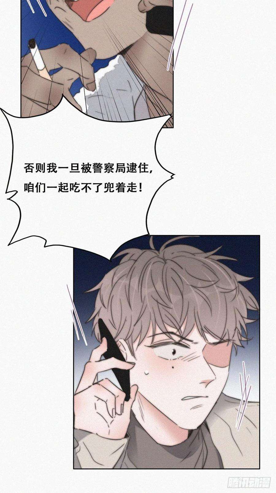 逆袭之好孕人生80话 绿箭再作妖