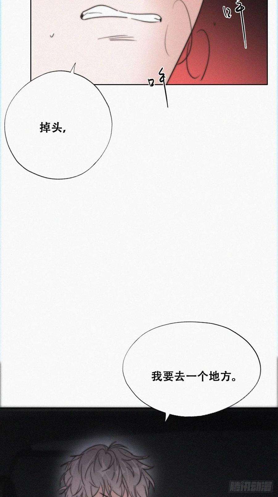 逆袭之好孕人生80话 绿箭再作妖