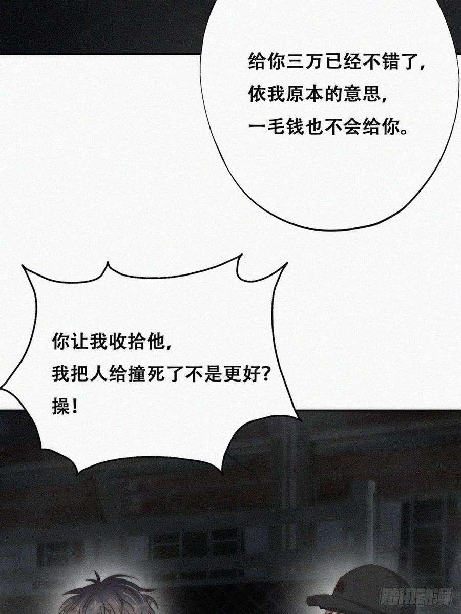 逆袭之好孕人生80话 绿箭再作妖