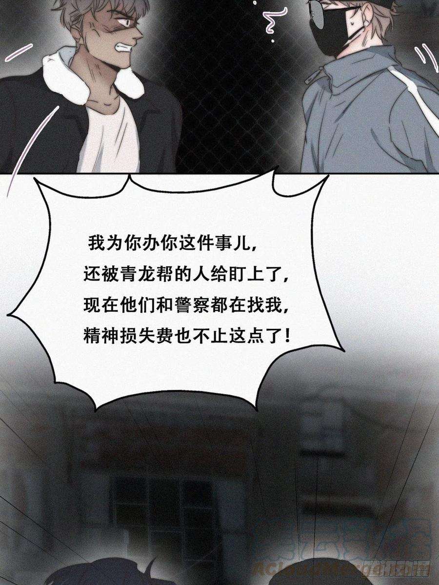 逆袭之好孕人生80话 绿箭再作妖