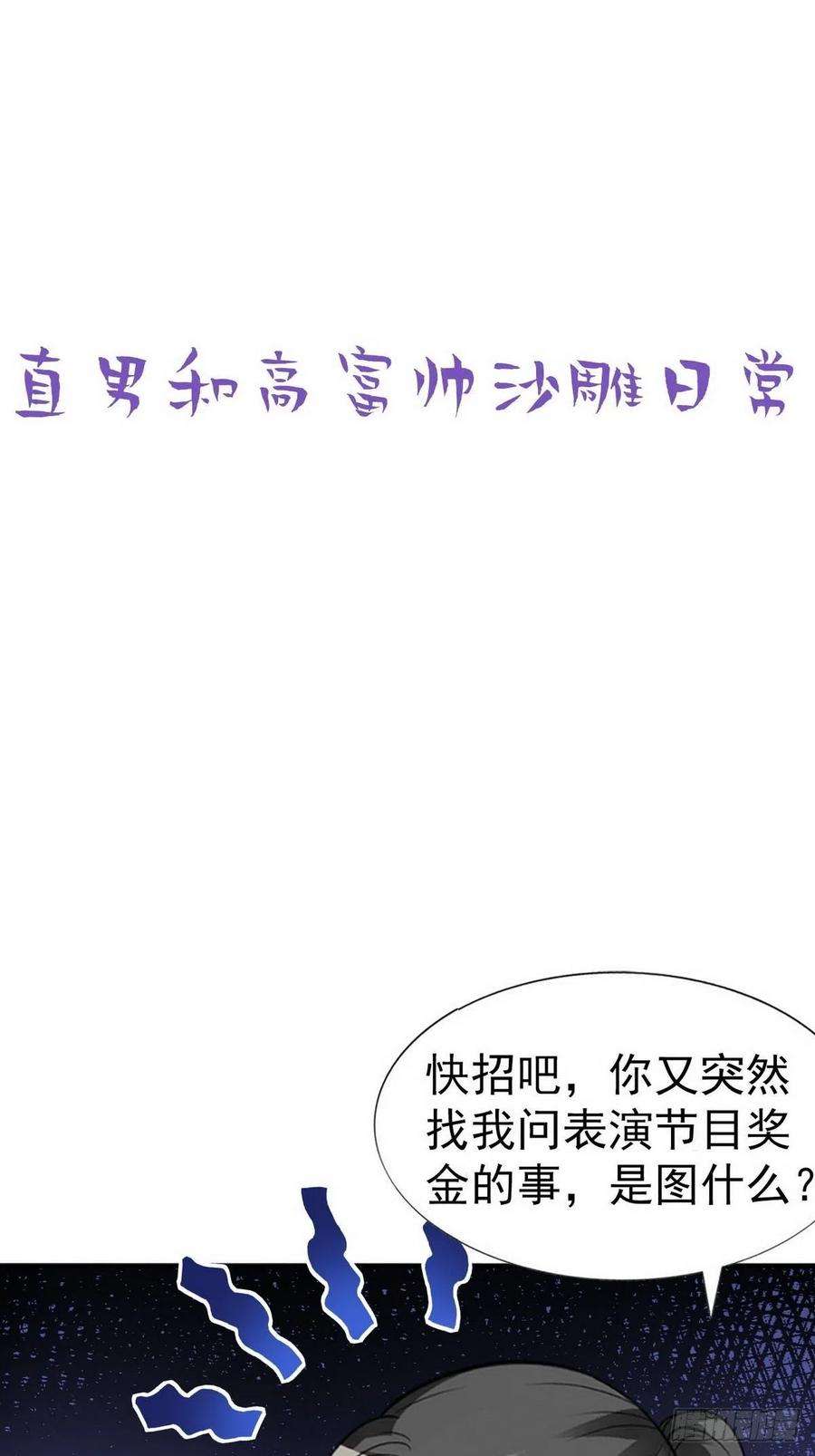 逆袭之好孕人生80话 绿箭再作妖