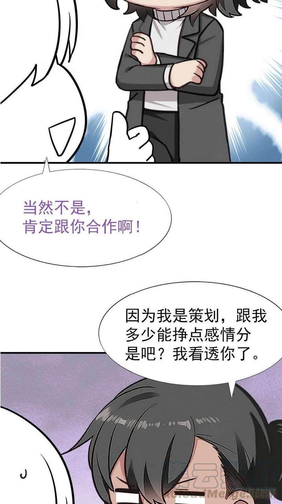 逆袭之好孕人生80话 绿箭再作妖