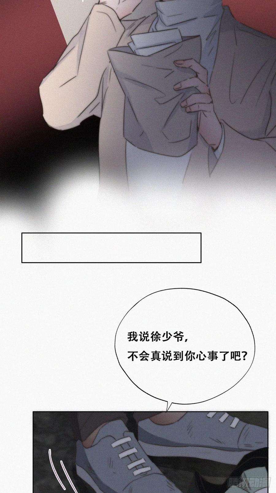 逆袭之好孕人生81话 设计整绿箭