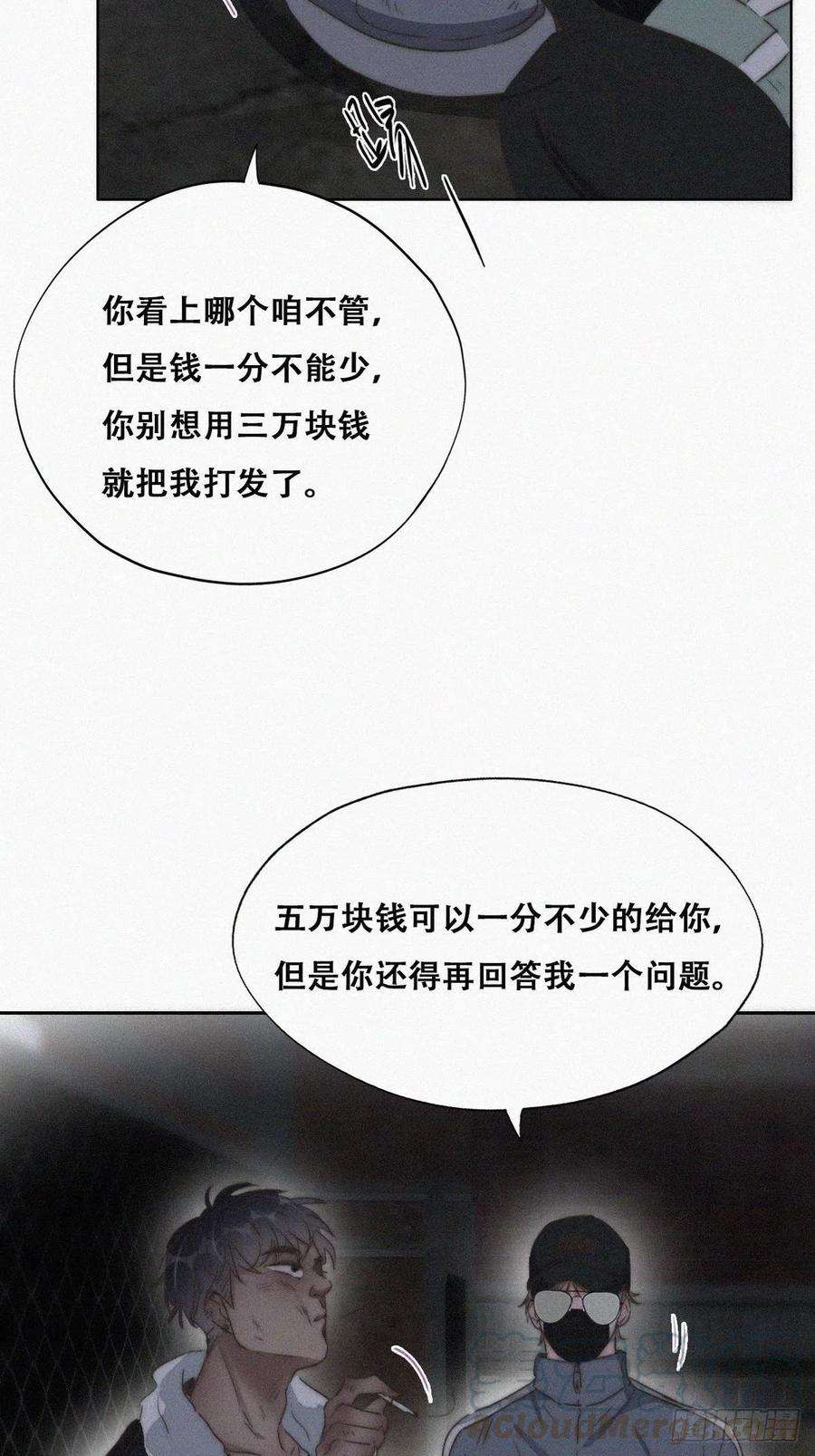 逆袭之好孕人生81话 设计整绿箭