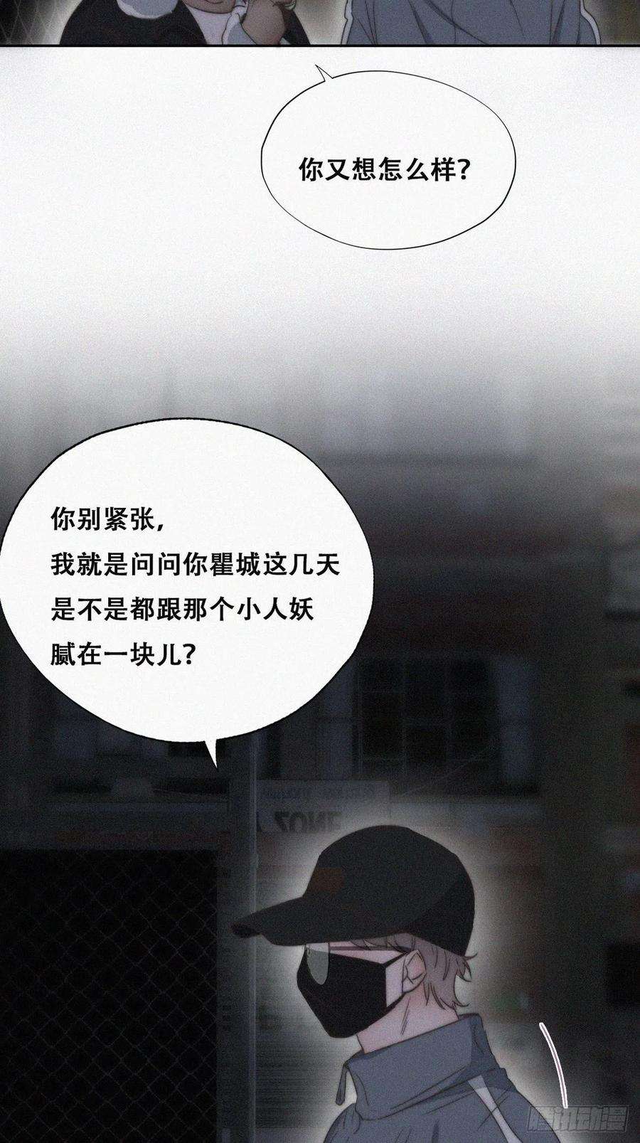 逆袭之好孕人生81话 设计整绿箭