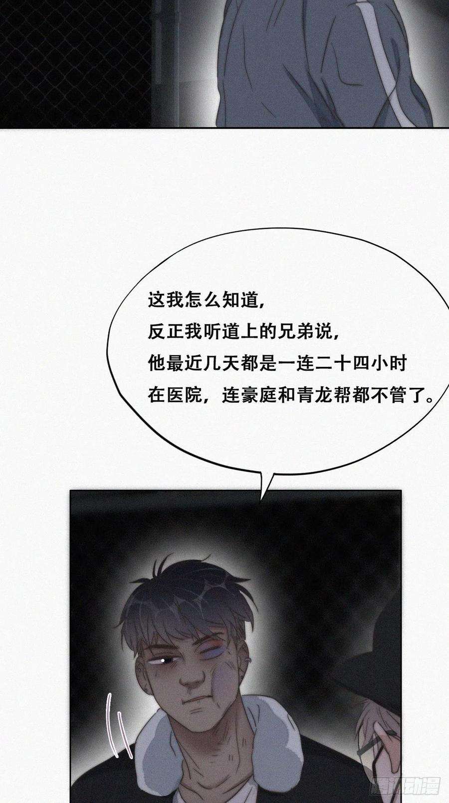 逆袭之好孕人生81话 设计整绿箭