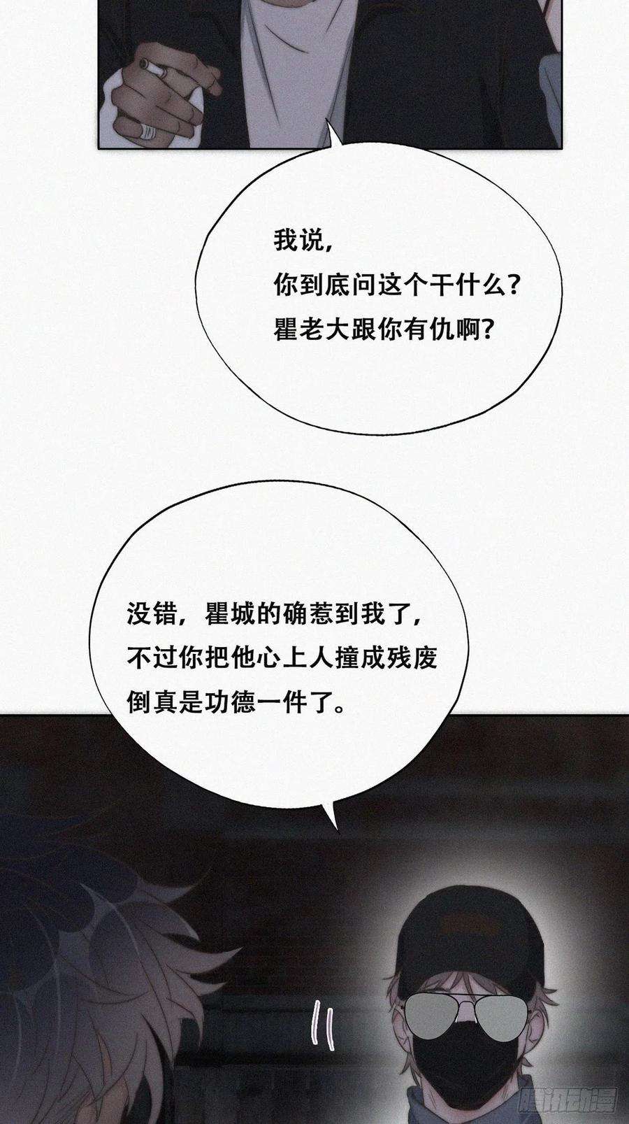 逆袭之好孕人生81话 设计整绿箭