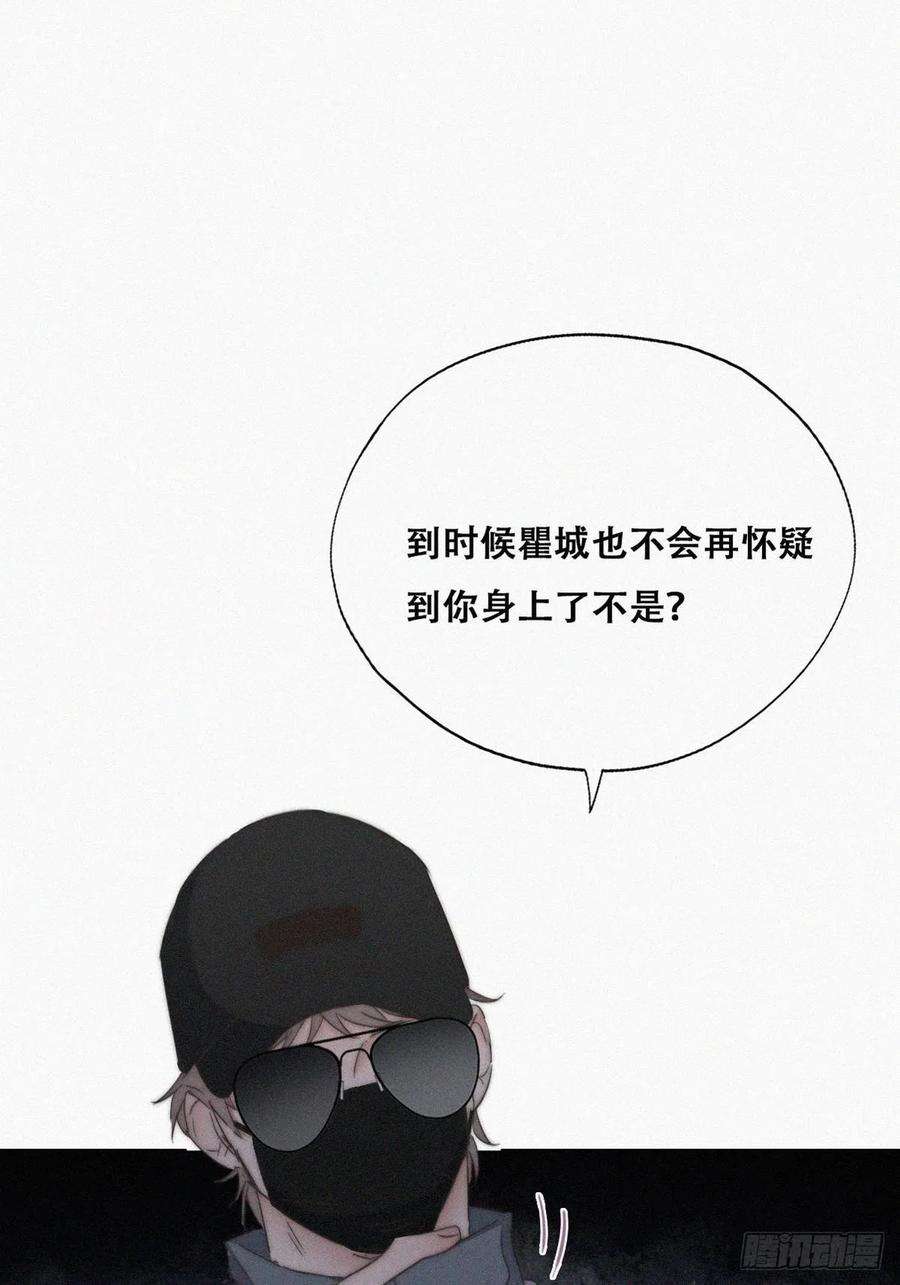 逆袭之好孕人生81话 设计整绿箭
