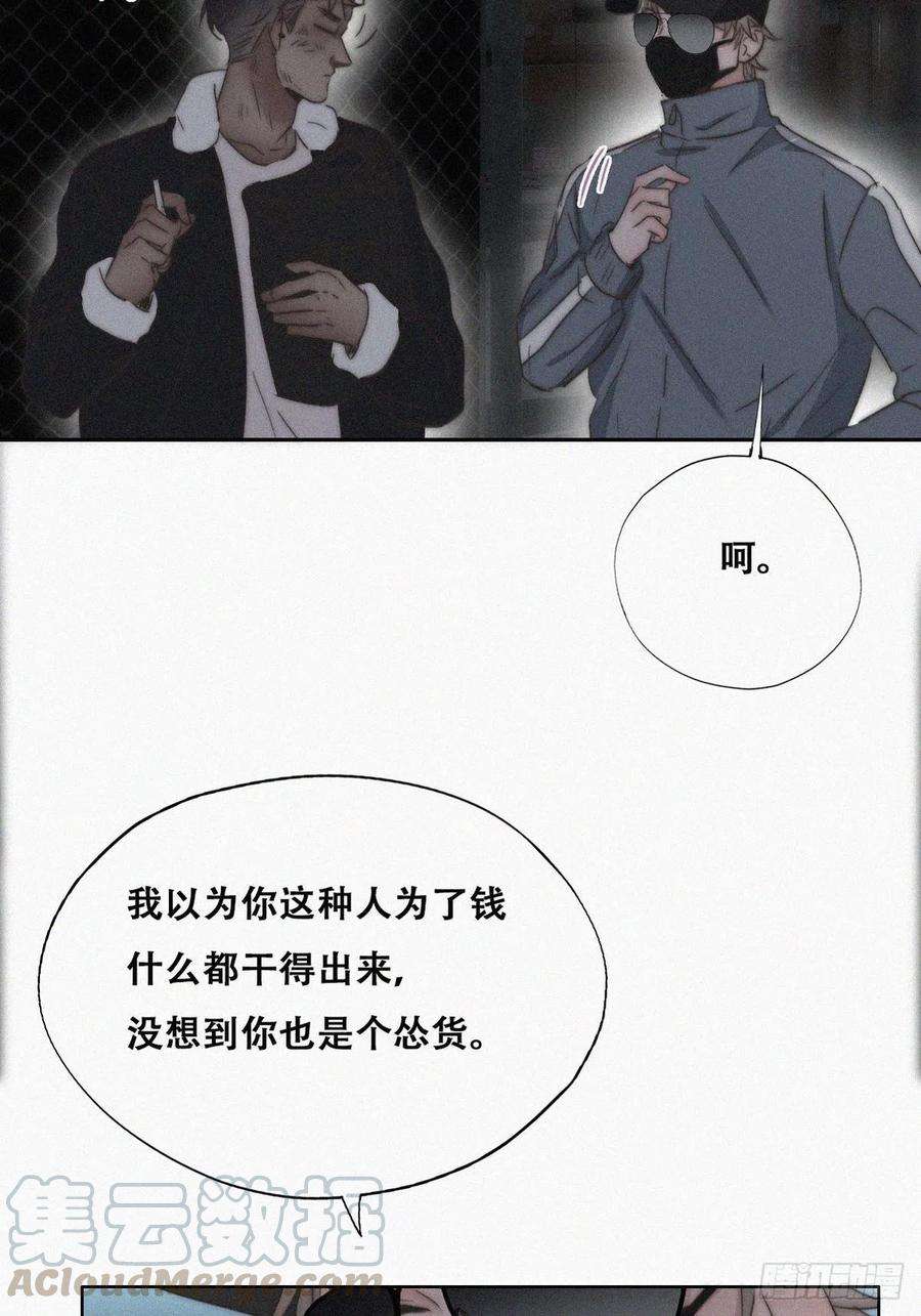 逆袭之好孕人生81话 设计整绿箭