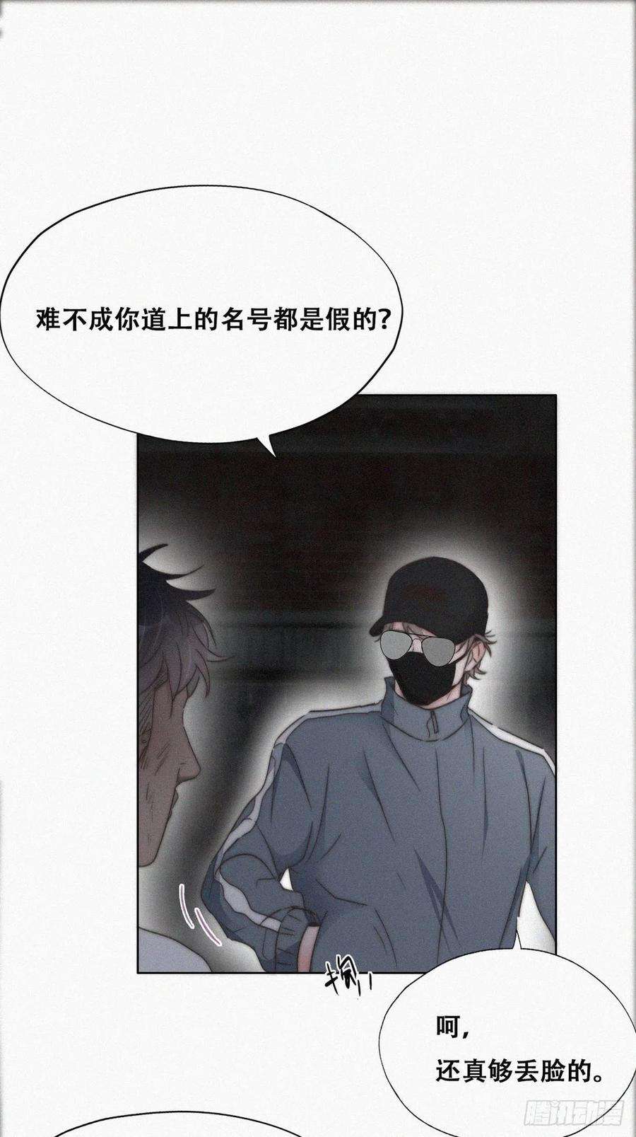 逆袭之好孕人生81话 设计整绿箭