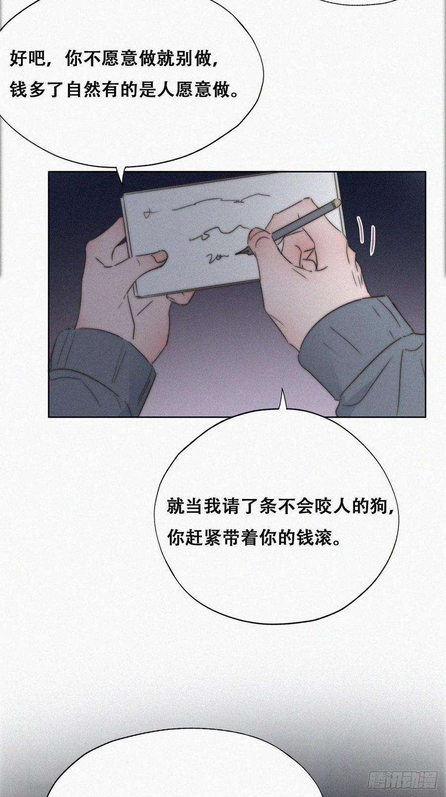 逆袭之好孕人生81话 设计整绿箭