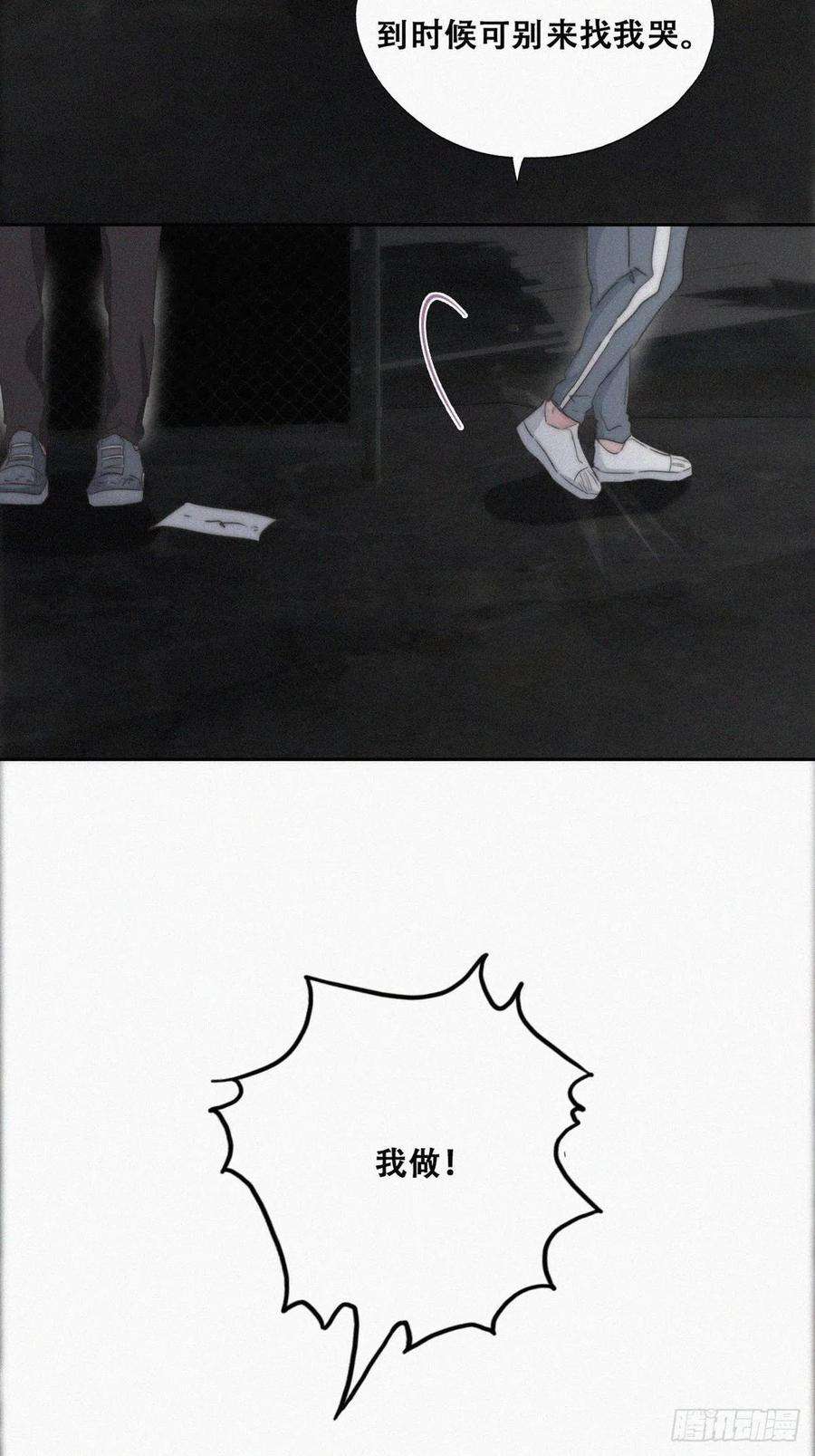 逆袭之好孕人生81话 设计整绿箭
