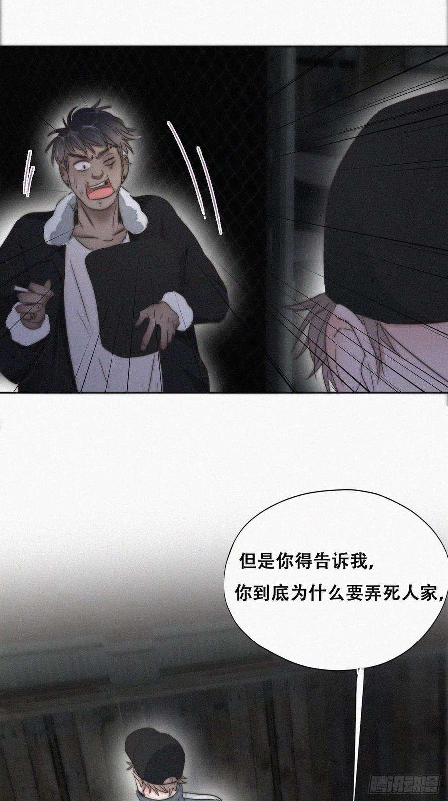 逆袭之好孕人生81话 设计整绿箭