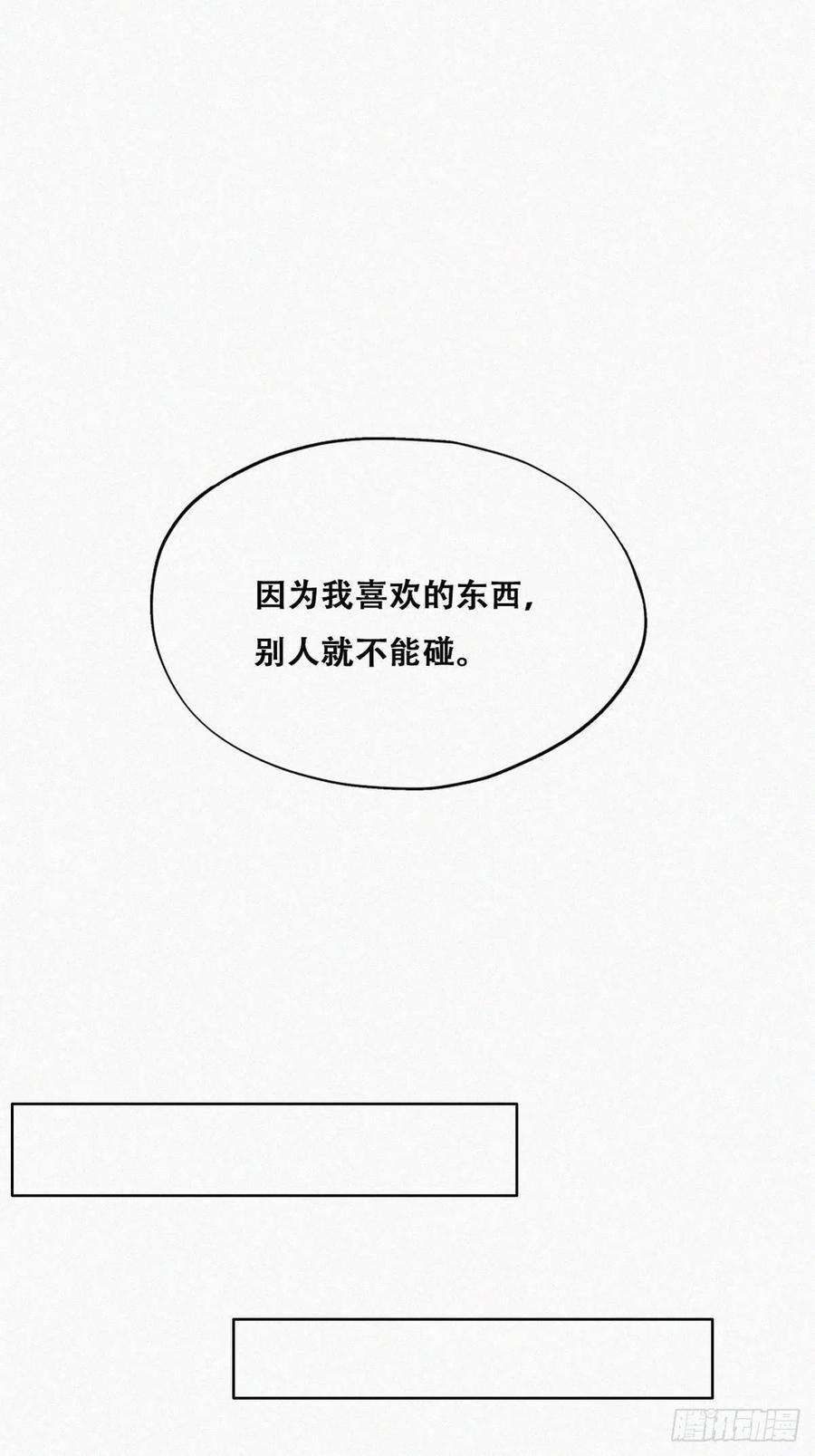 逆袭之好孕人生81话 设计整绿箭