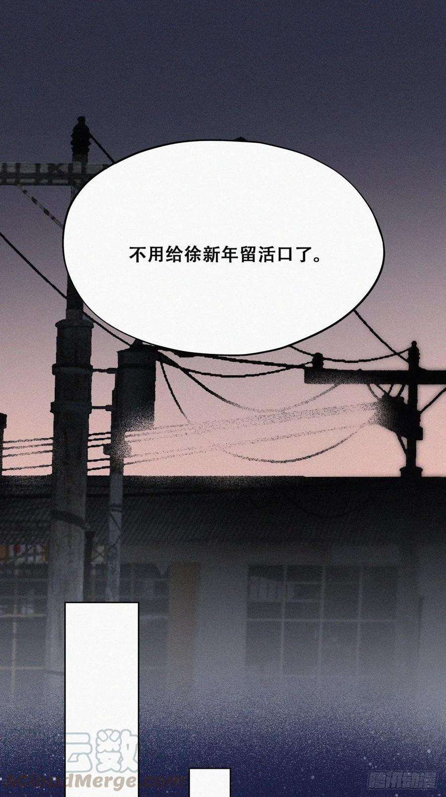 逆袭之好孕人生81话 设计整绿箭