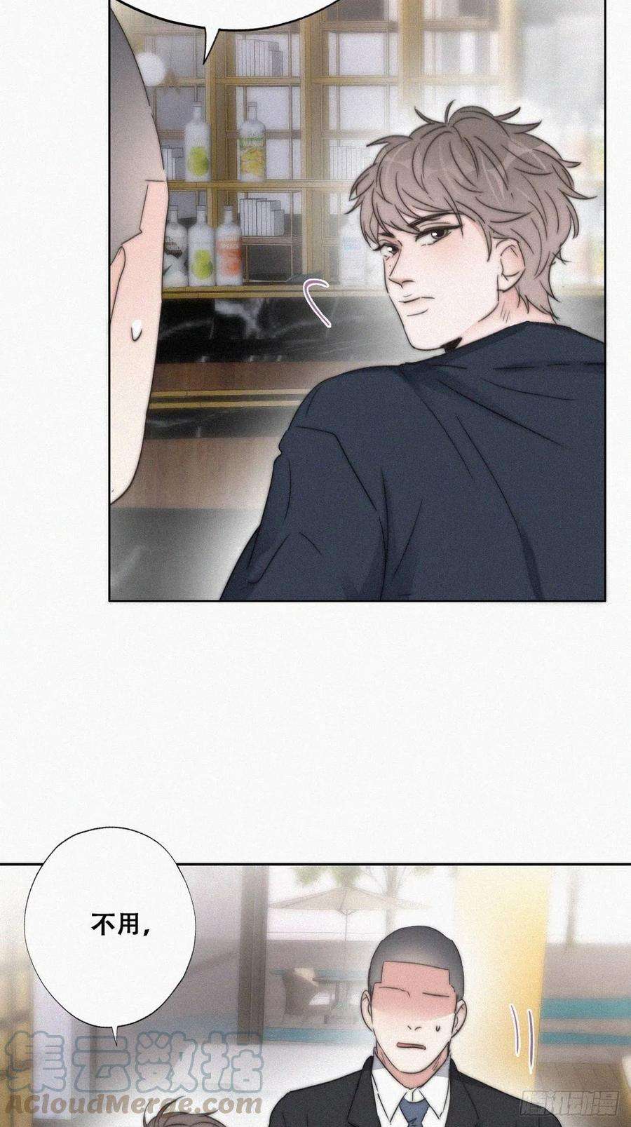 逆袭之好孕人生81话 设计整绿箭