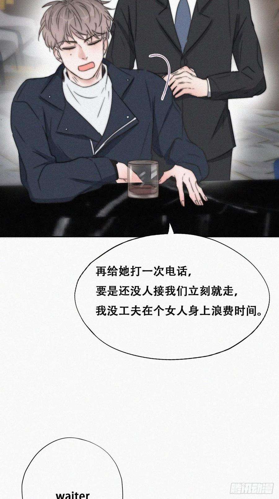 逆袭之好孕人生81话 设计整绿箭