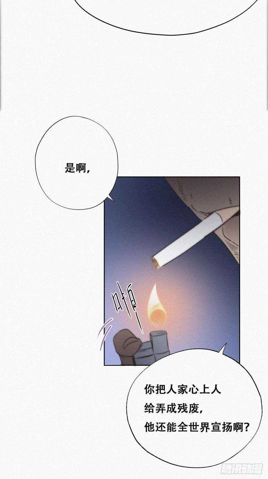 逆袭之好孕人生81话 设计整绿箭