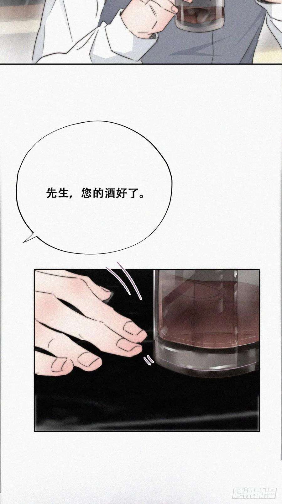 逆袭之好孕人生81话 设计整绿箭