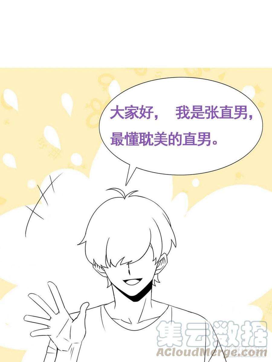 逆袭之好孕人生81话 设计整绿箭