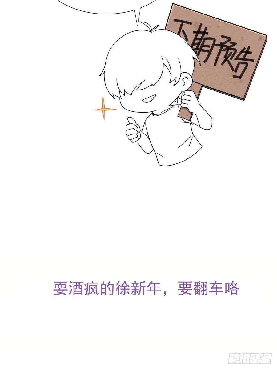 逆袭之好孕人生81话 设计整绿箭