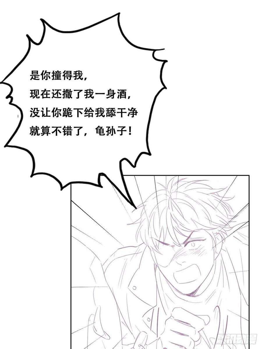 逆袭之好孕人生81话 设计整绿箭