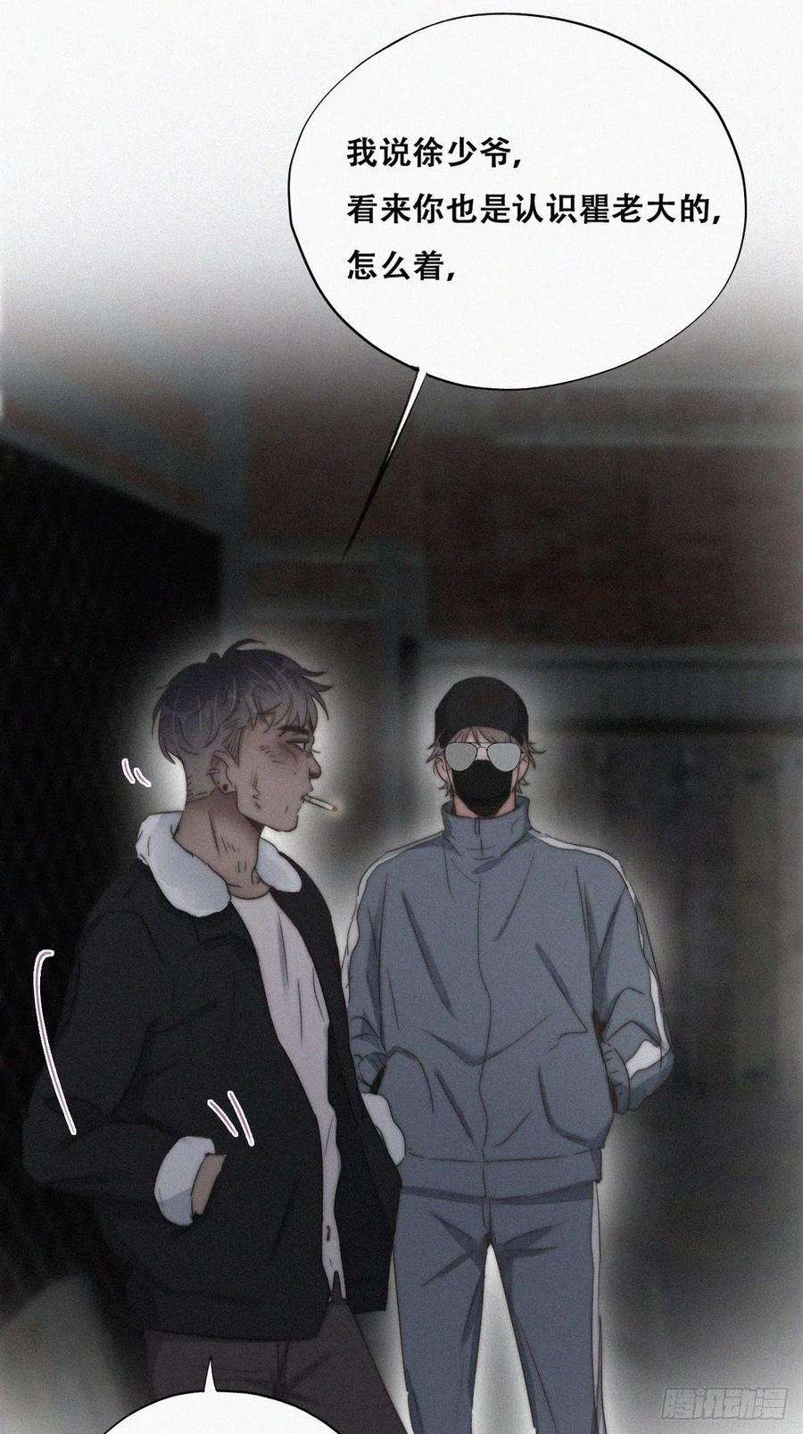 逆袭之好孕人生81话 设计整绿箭