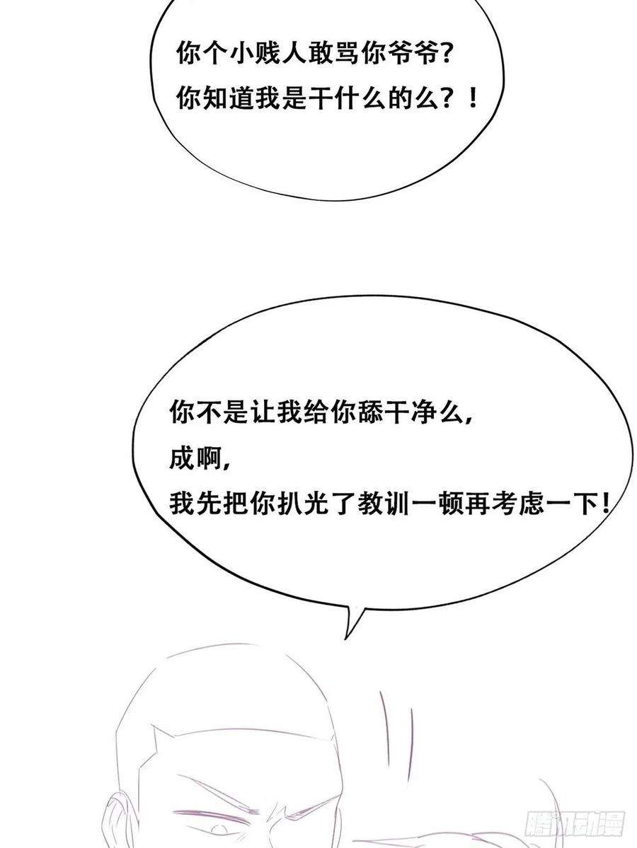 逆袭之好孕人生81话 设计整绿箭