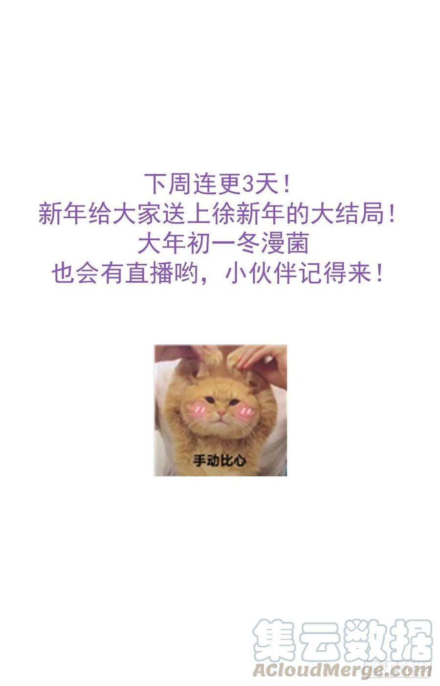 逆袭之好孕人生81话 设计整绿箭