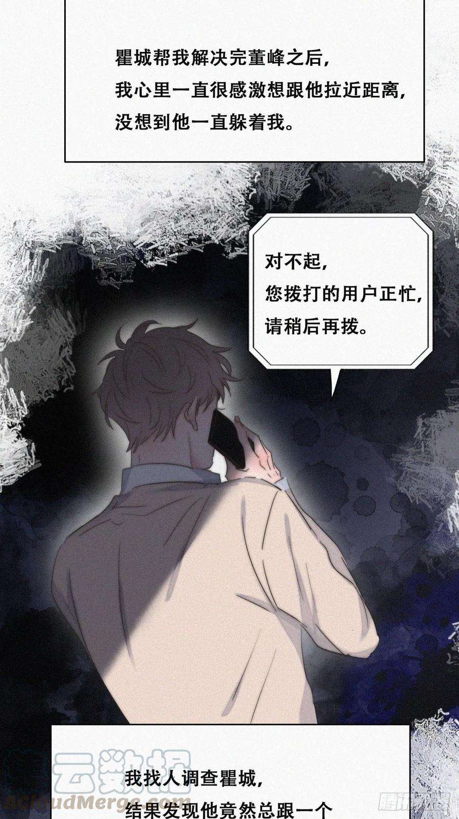 逆袭之好孕人生81话 设计整绿箭