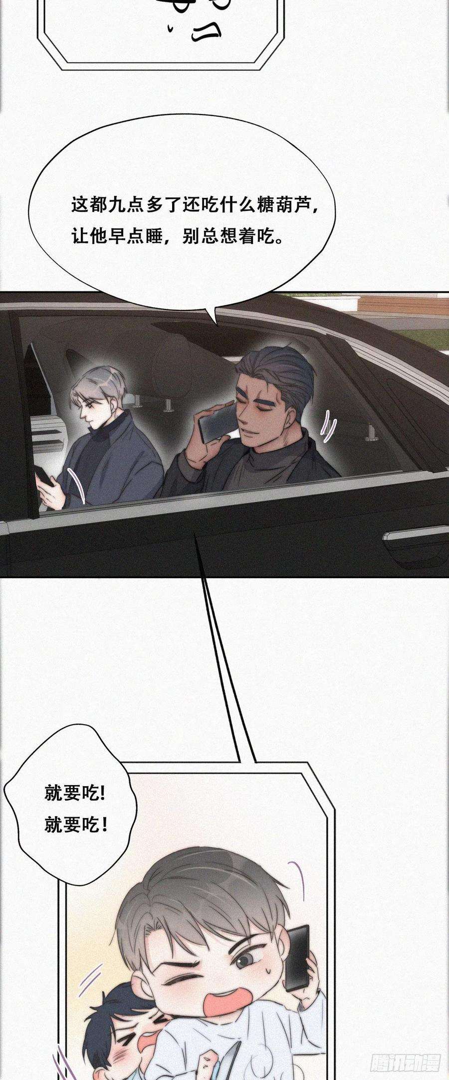逆袭之好孕人生82话 好戏开始