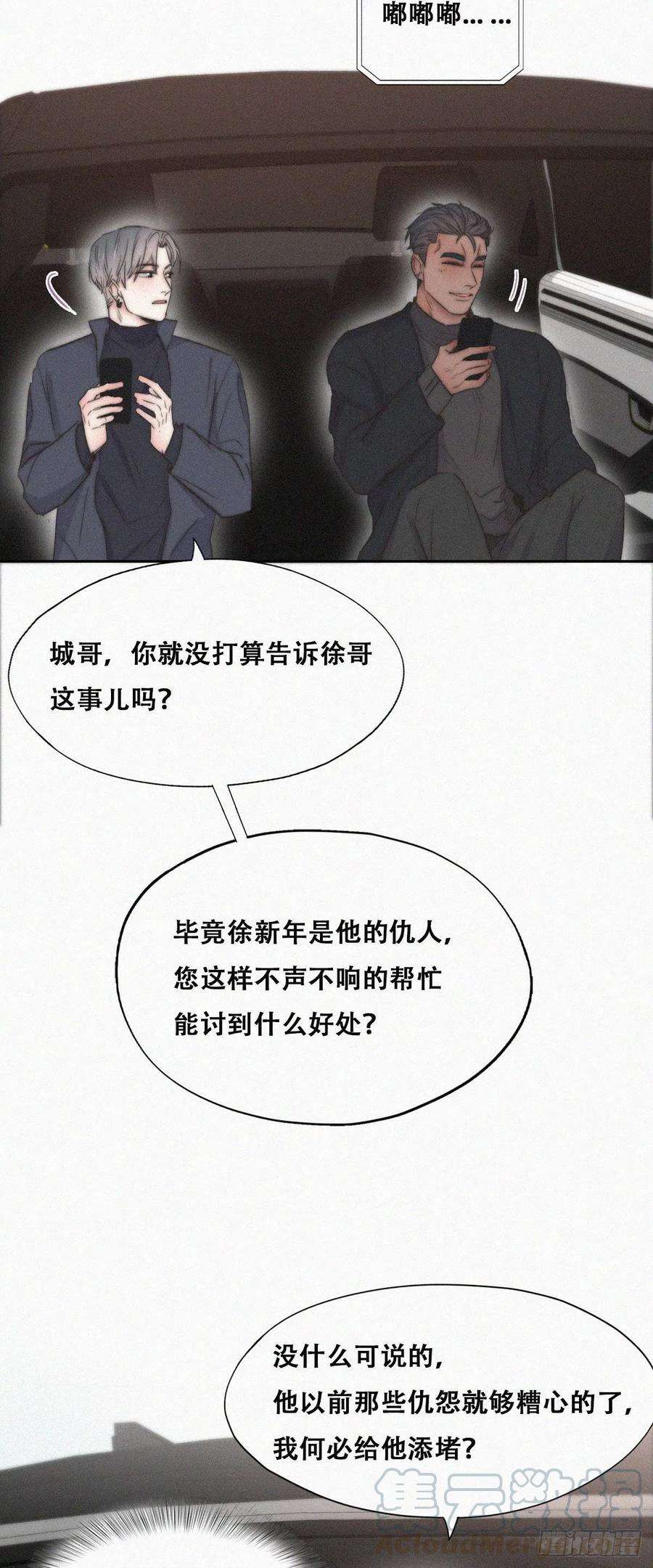 逆袭之好孕人生82话 好戏开始