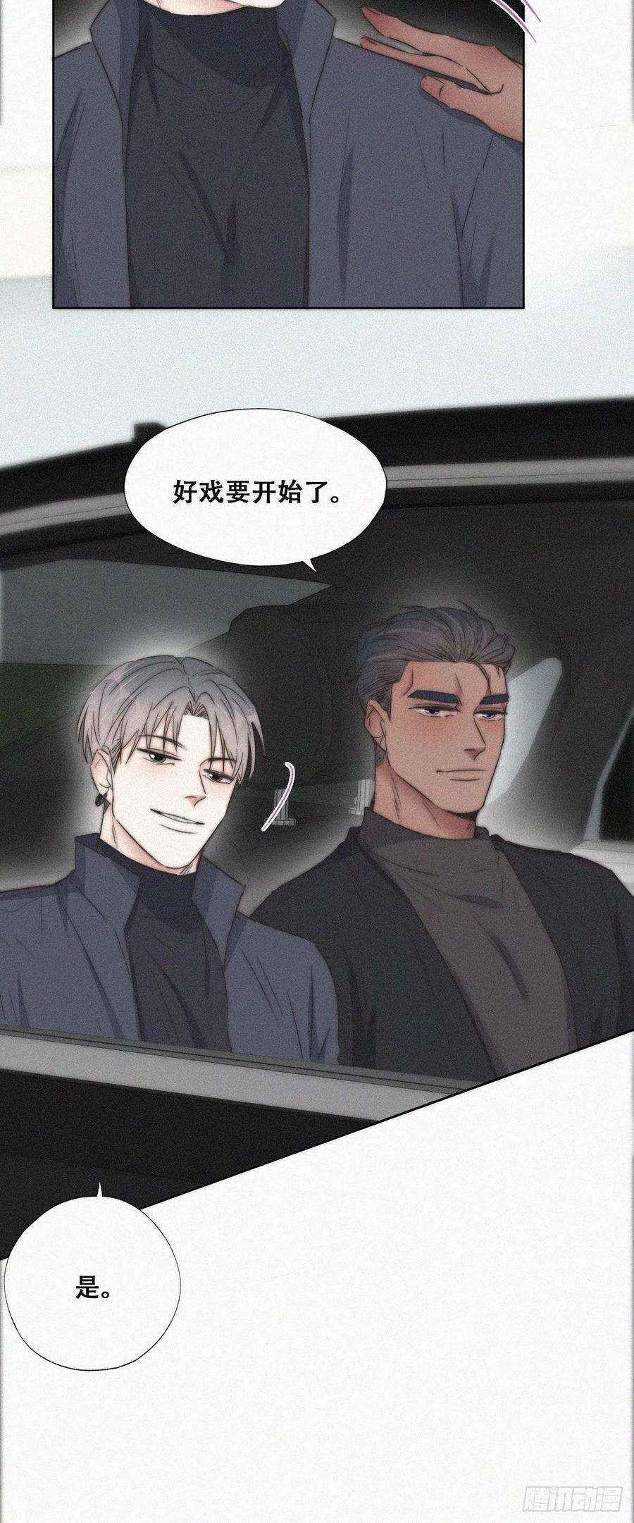 逆袭之好孕人生82话 好戏开始