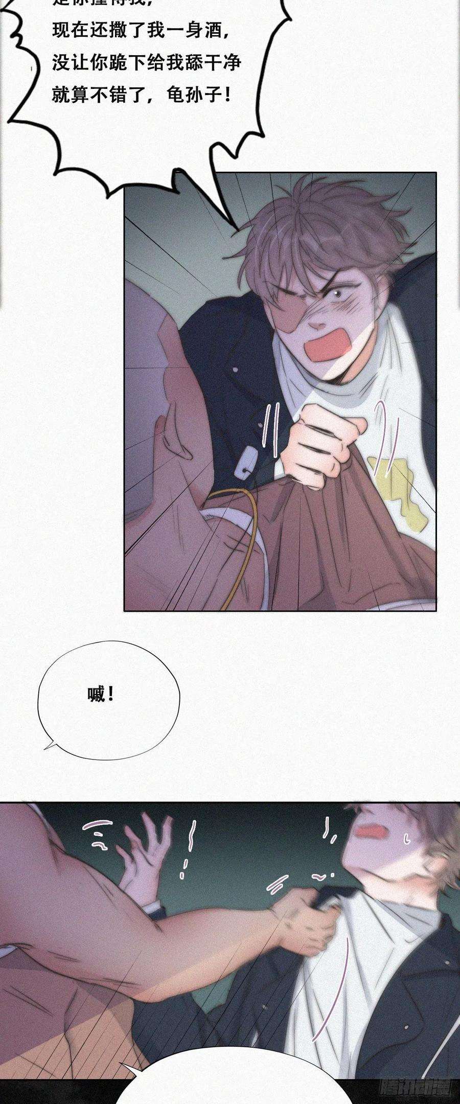 逆袭之好孕人生82话 好戏开始