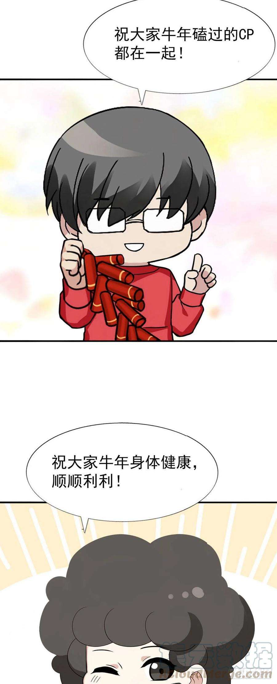 逆袭之好孕人生82话 好戏开始