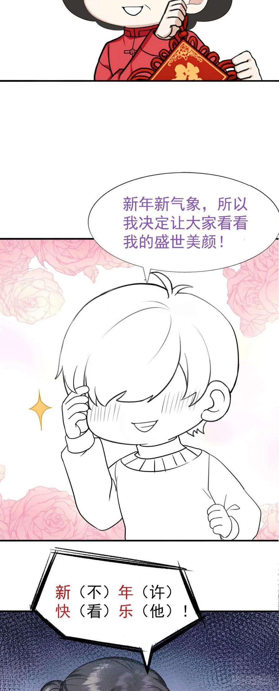 逆袭之好孕人生82话 好戏开始