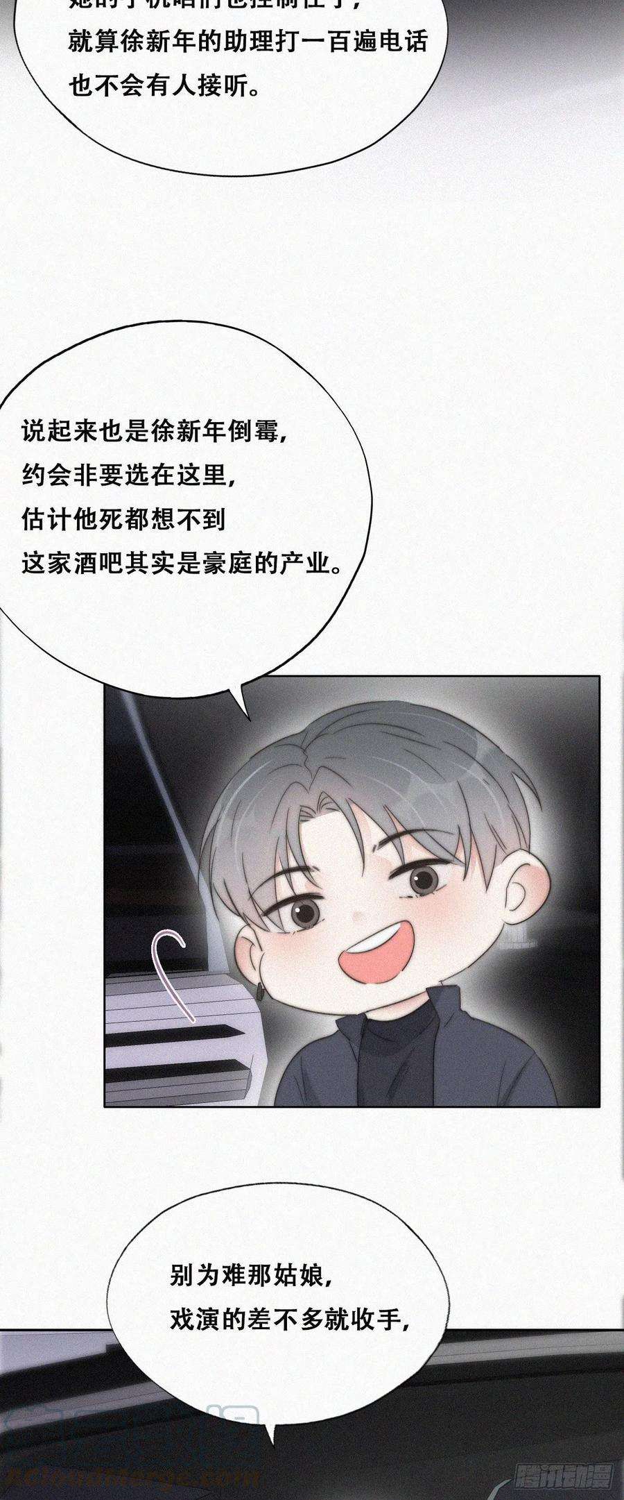 逆袭之好孕人生82话 好戏开始