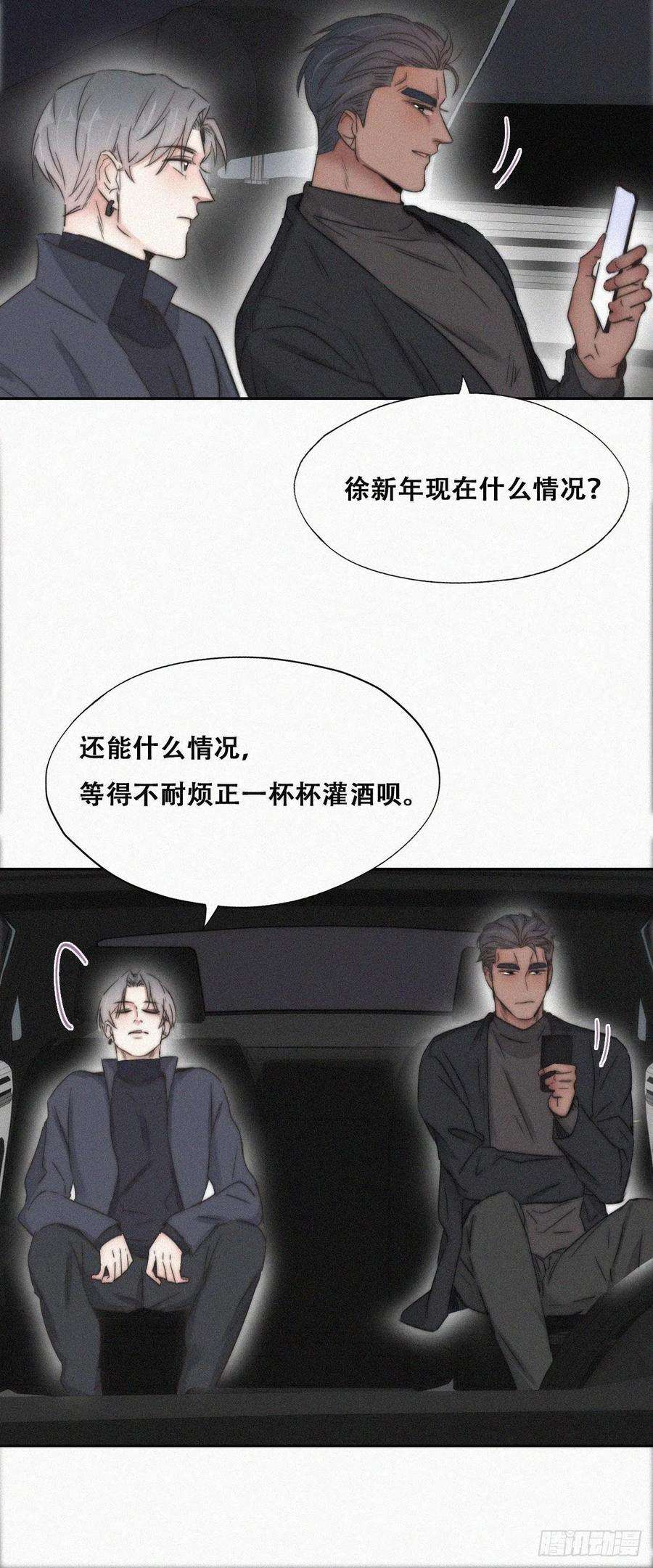逆袭之好孕人生82话 好戏开始