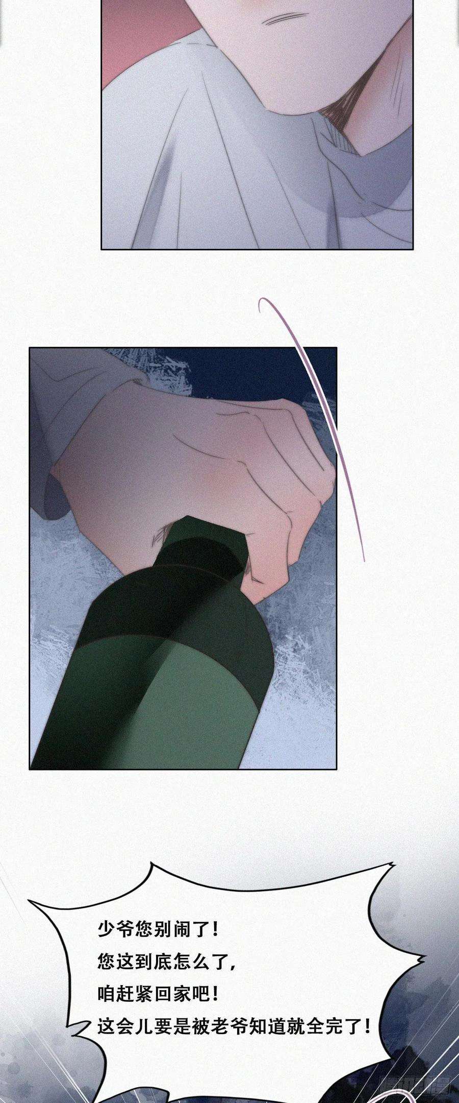 逆袭之好孕人生83话 看他想怎么死