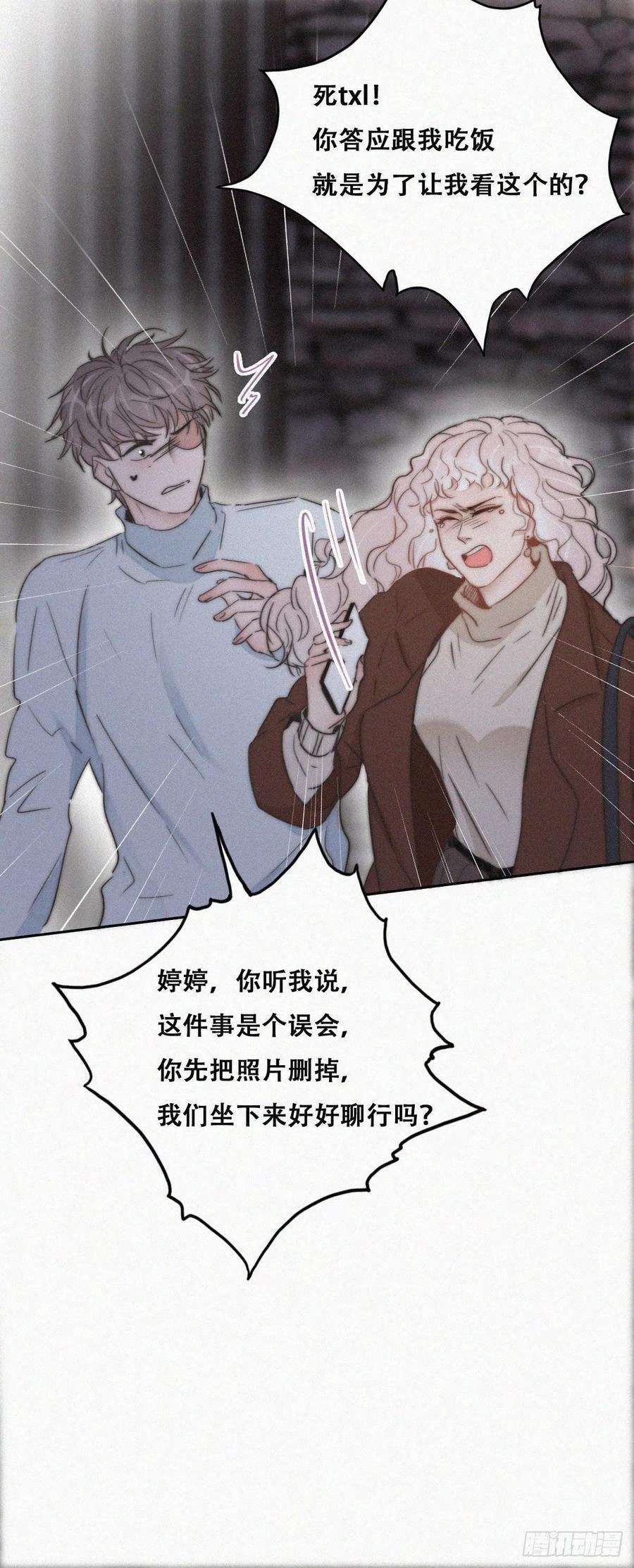 逆袭之好孕人生83话 看他想怎么死