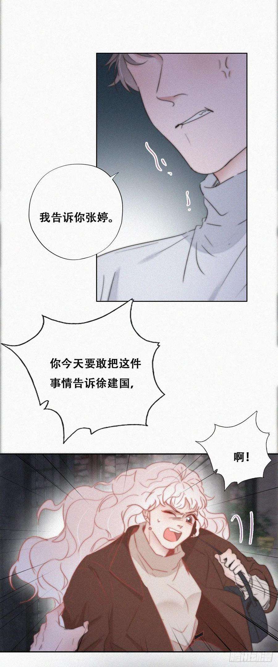 逆袭之好孕人生83话 看他想怎么死
