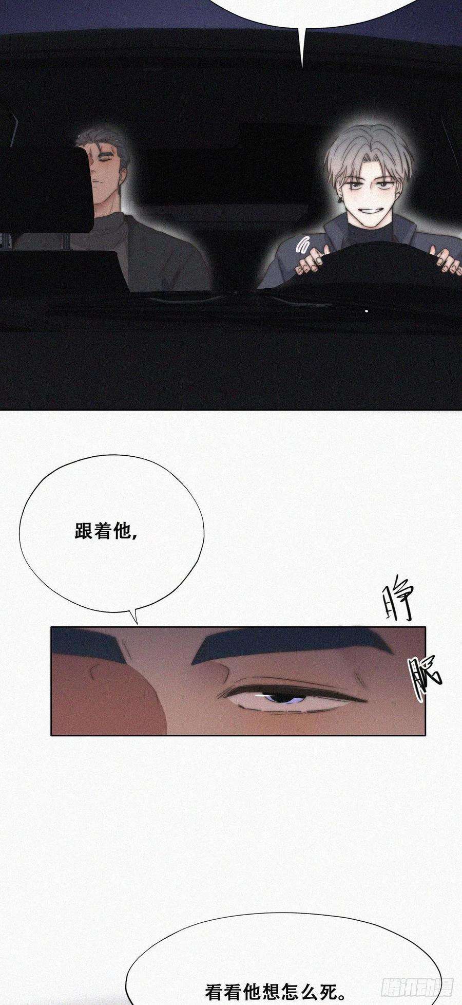 逆袭之好孕人生83话 看他想怎么死